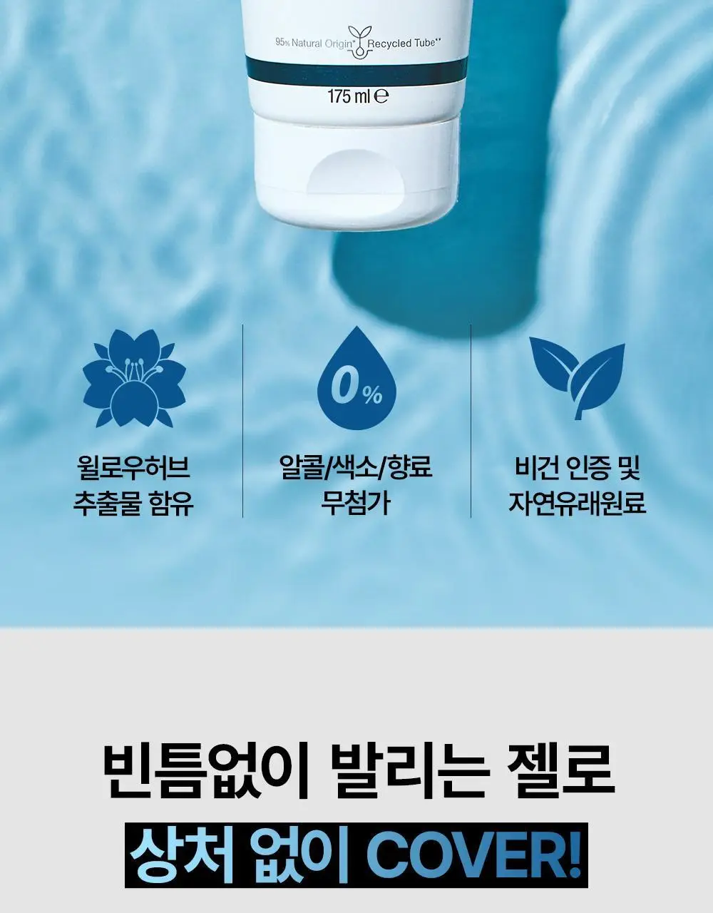 불독 센시티브 쉐이브젤 175ml 상세페이지 9