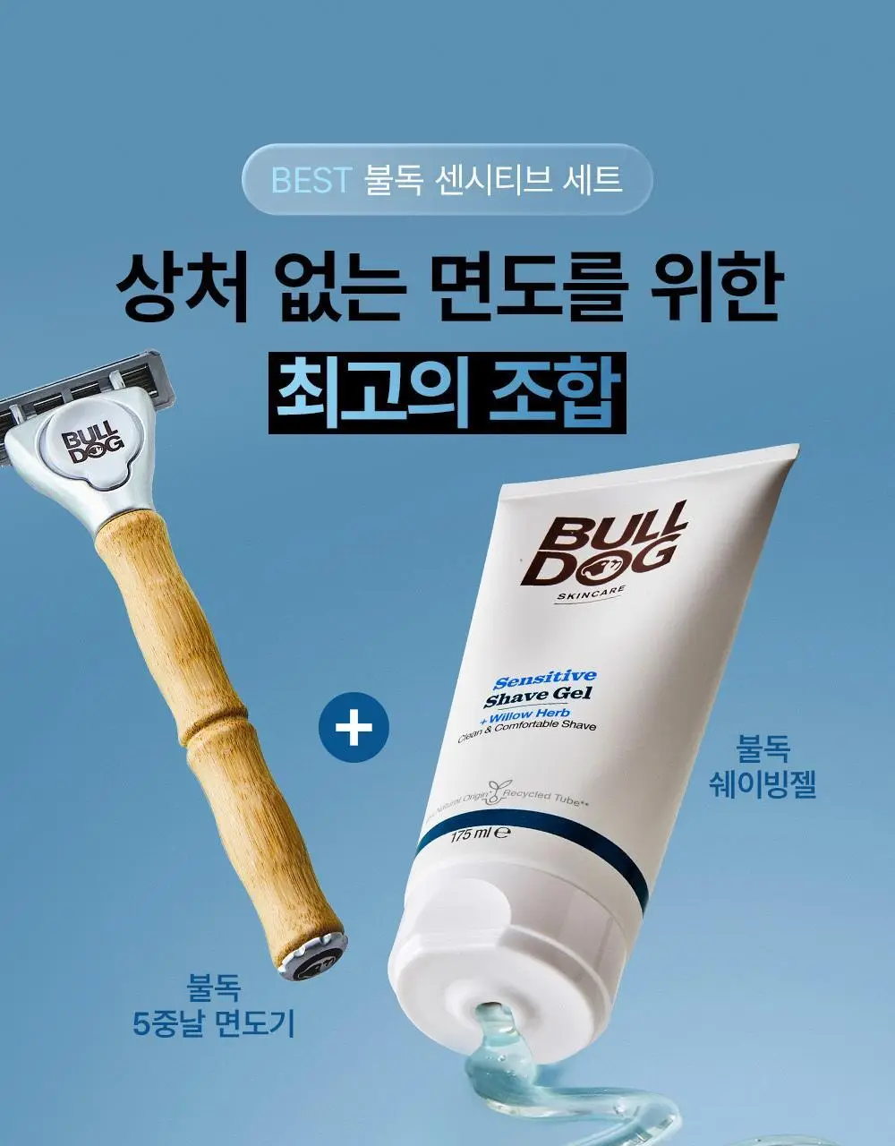 불독 센시티브 쉐이브젤 175ml 상세페이지 13