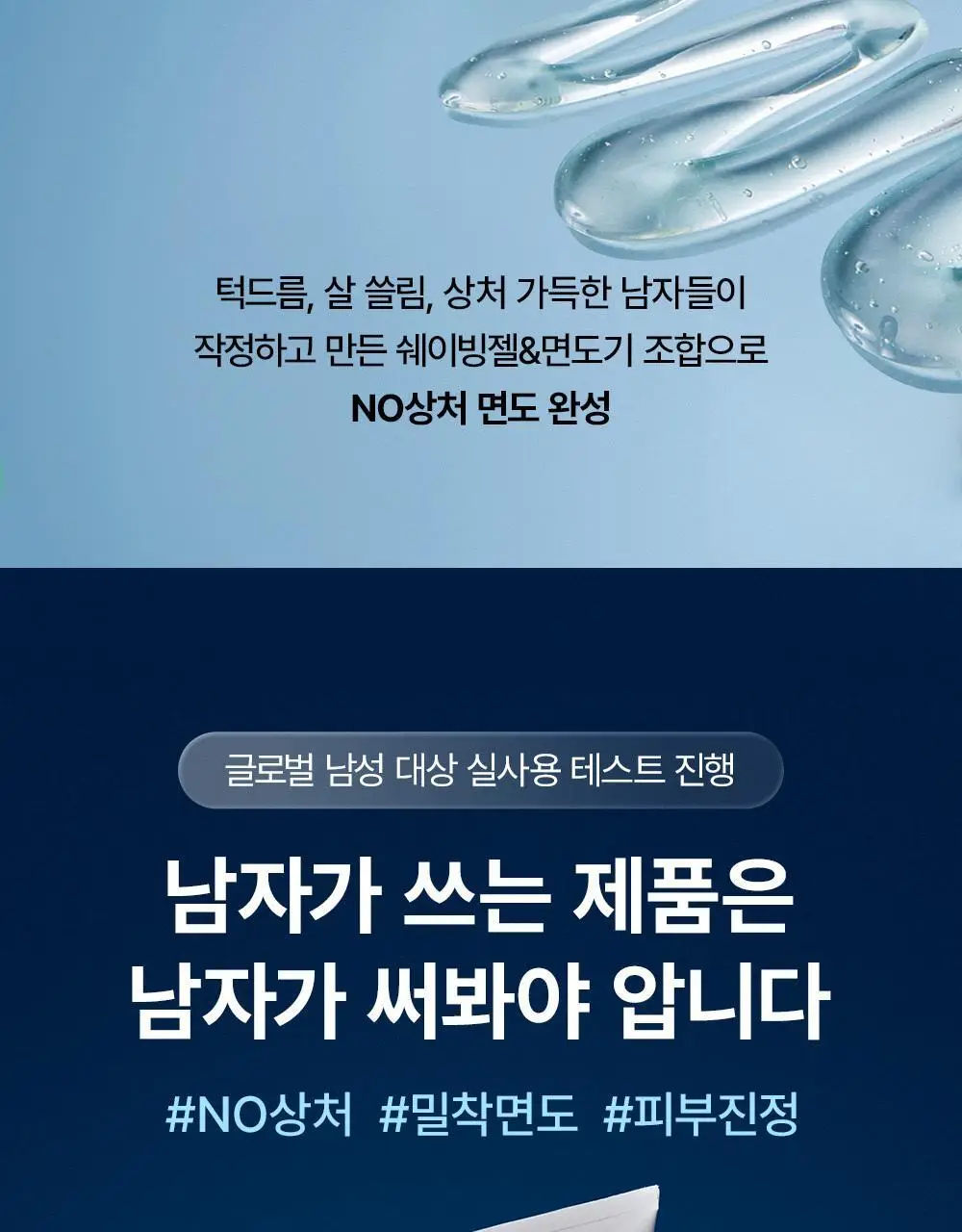 불독 센시티브 쉐이브젤 175ml 상세페이지 14