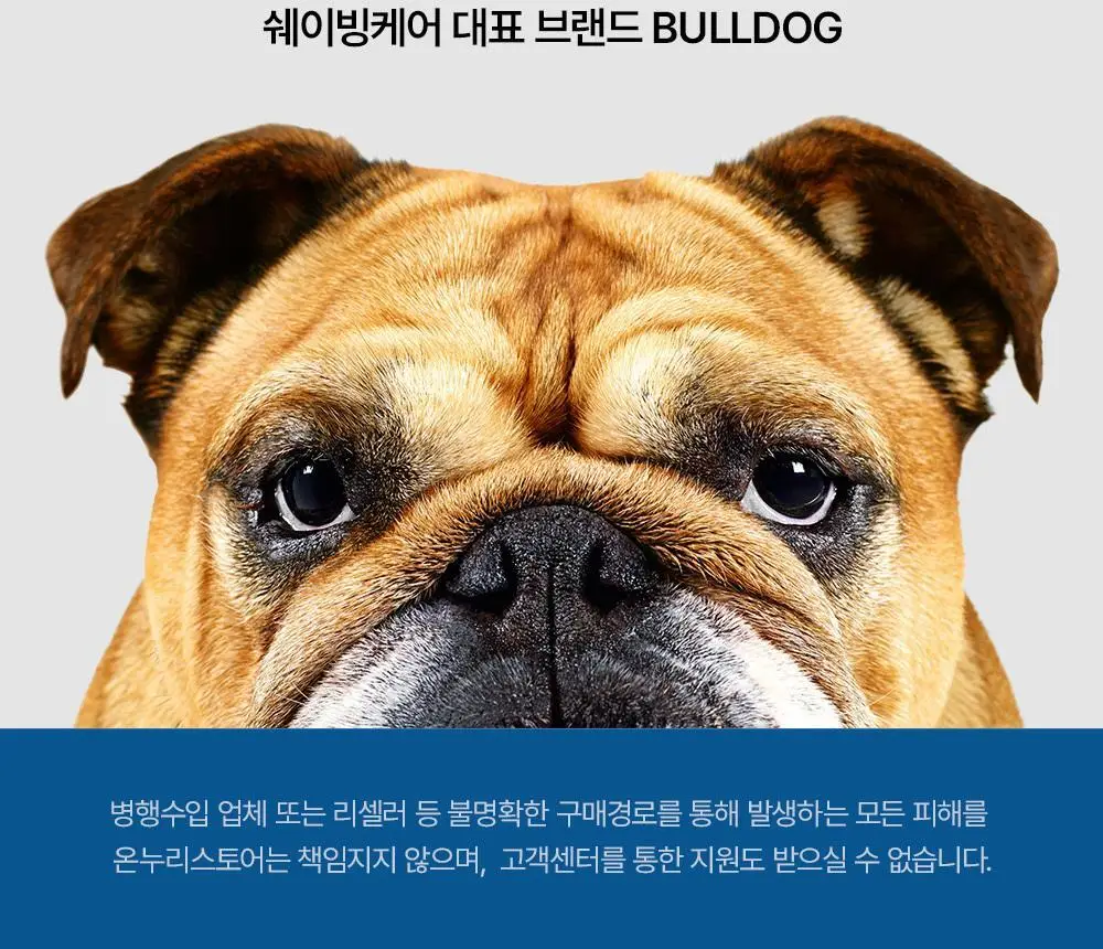 불독 센시티브 쉐이브젤 175ml 상세페이지 23