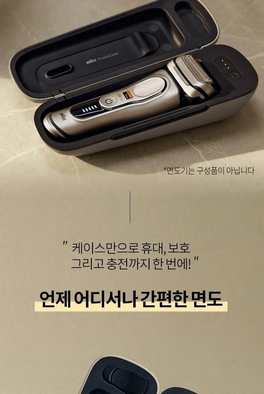 브라운 시리즈 8,9 면도기용 파워케이스 상세페이지 3