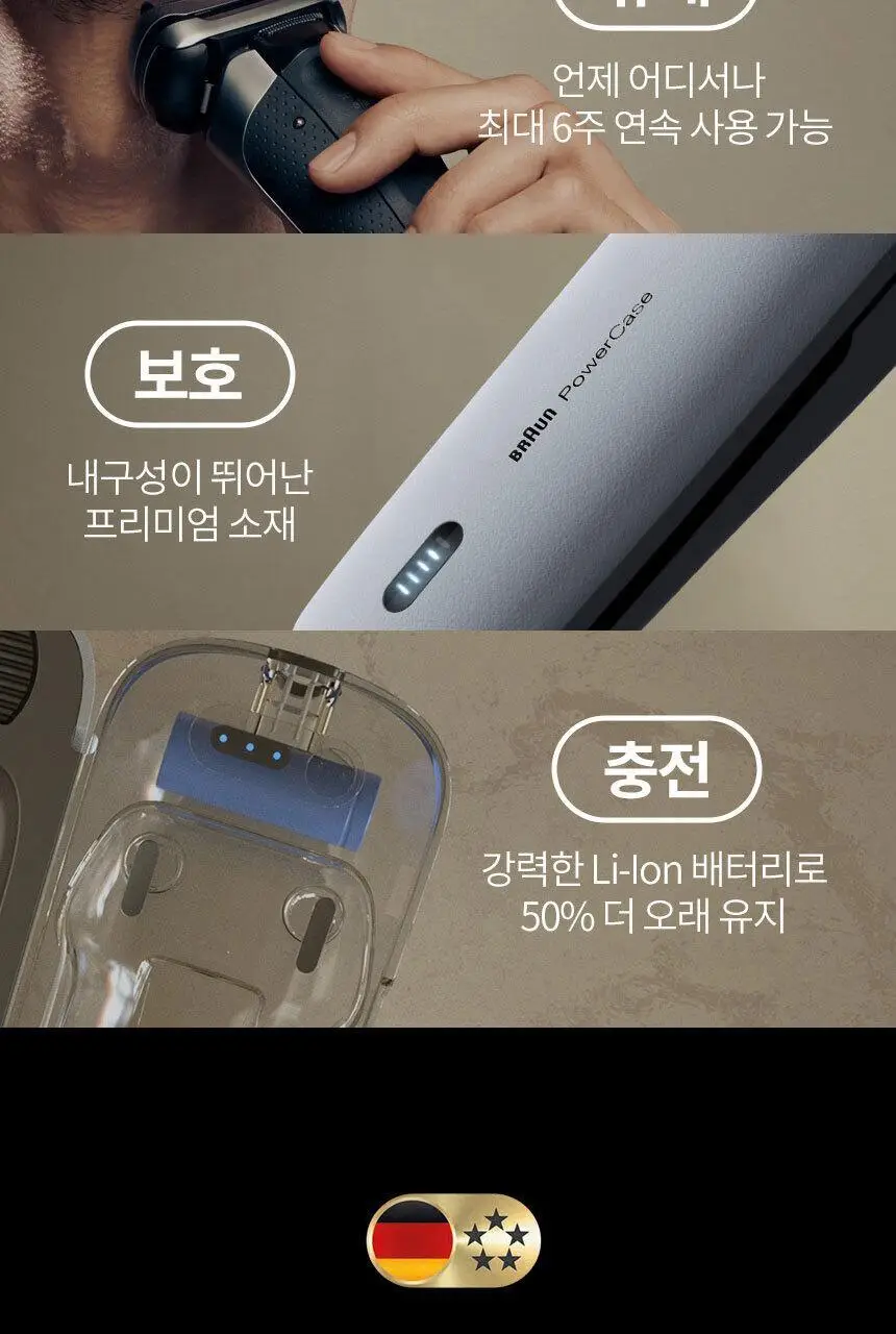 브라운 시리즈 8,9 면도기용 파워케이스 상세페이지 5