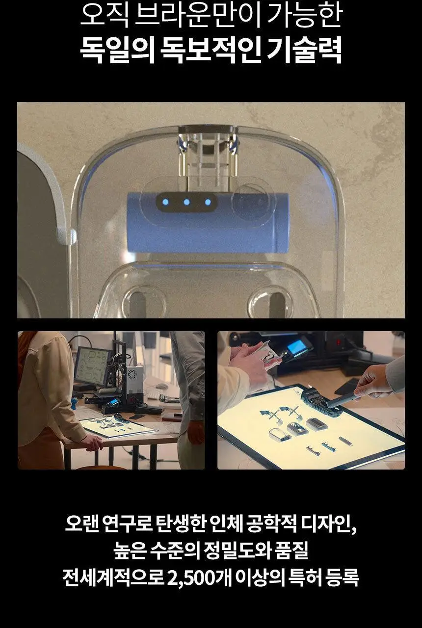 브라운 시리즈 8,9 면도기용 파워케이스 상세페이지 6