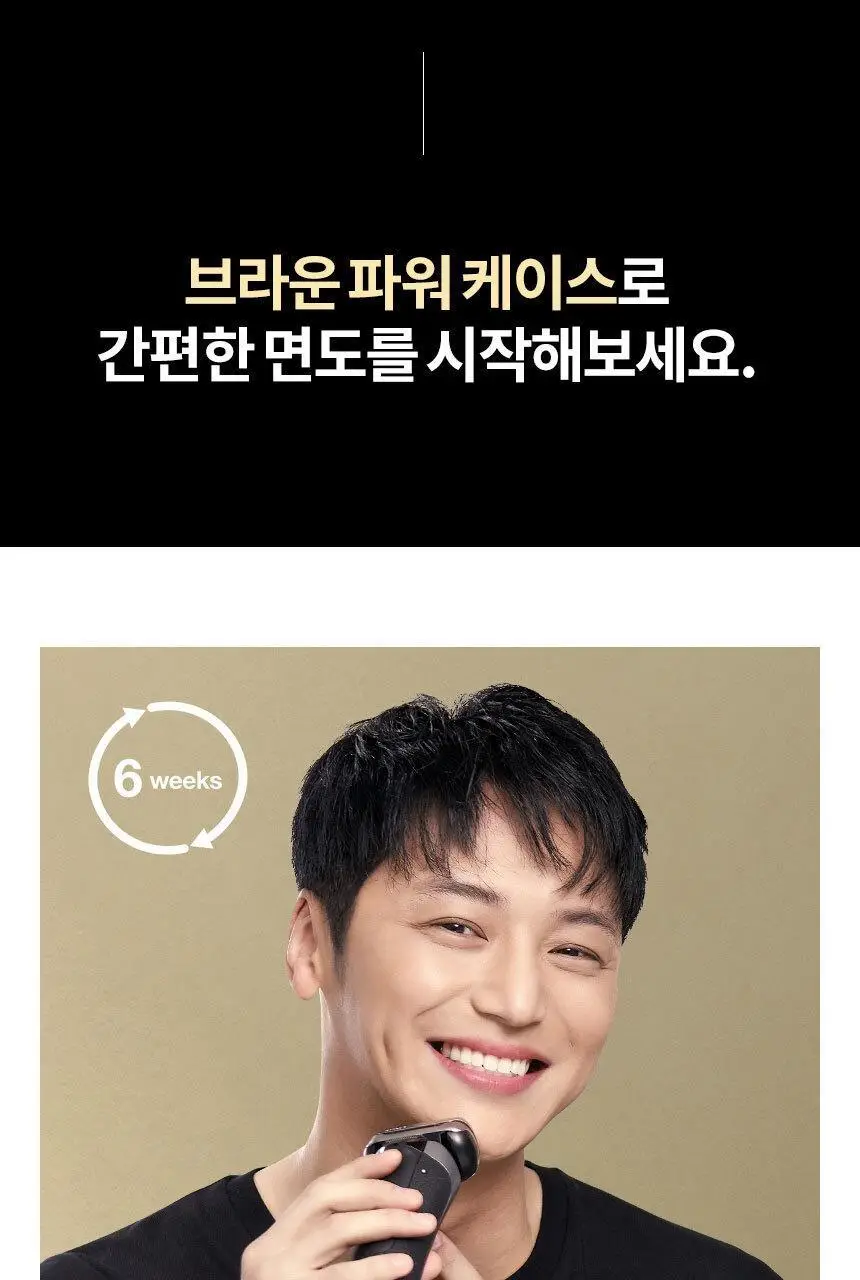 브라운 시리즈 8,9 면도기용 파워케이스 상세페이지 7