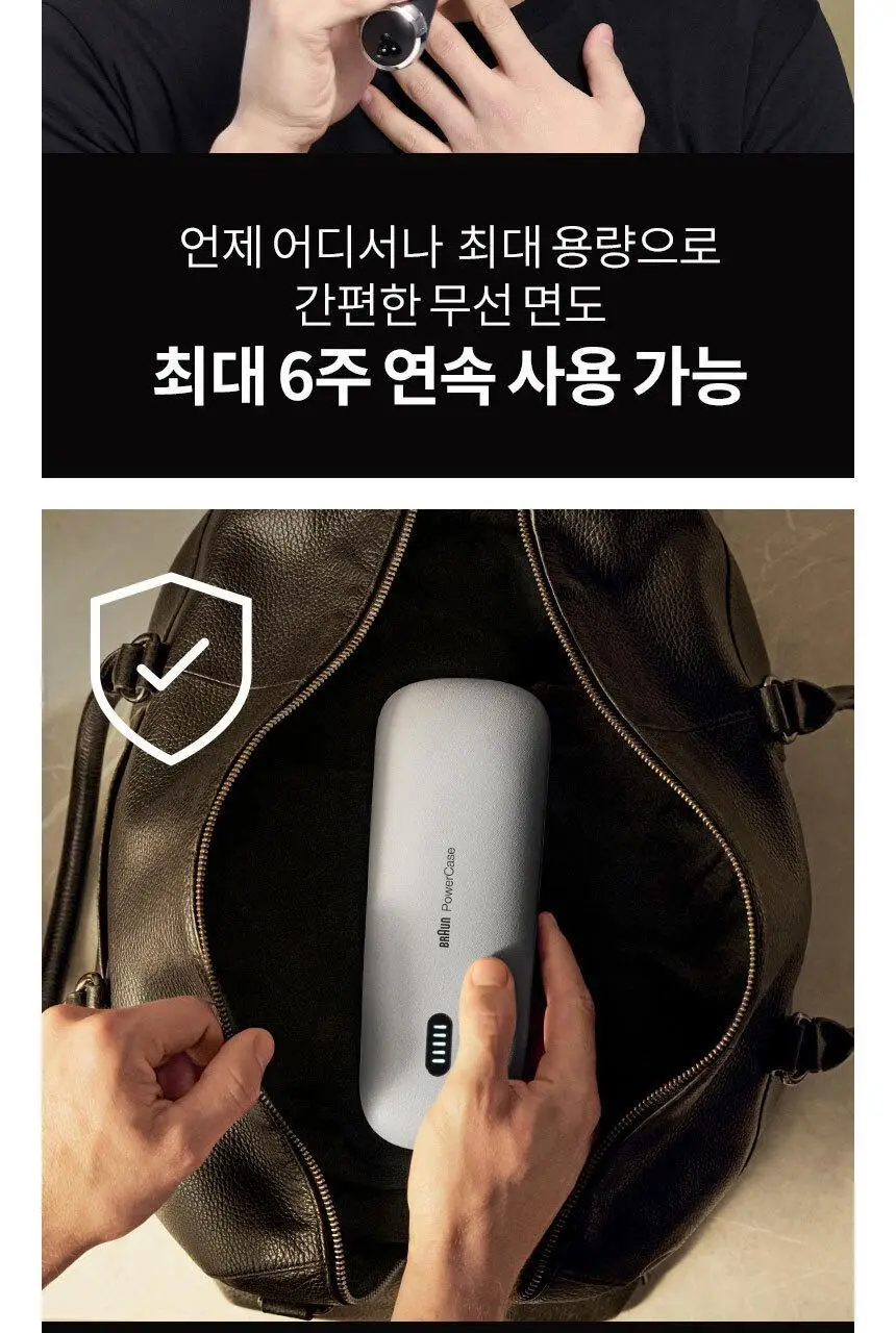 브라운 시리즈 8,9 면도기용 파워케이스 상세페이지 8