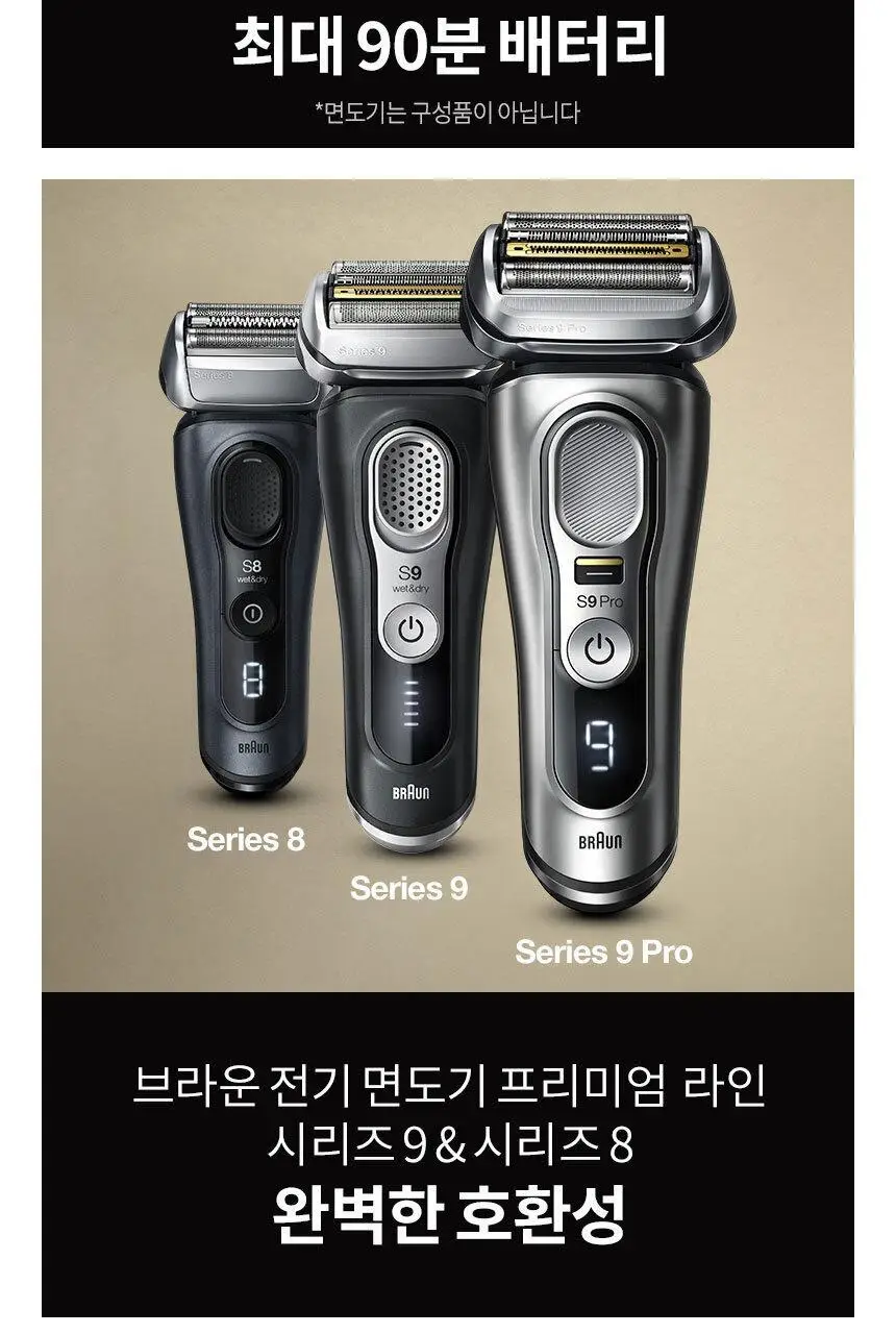 브라운 시리즈 8,9 면도기용 파워케이스 상세페이지 10