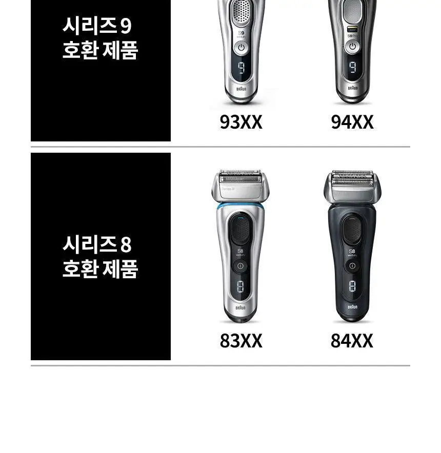 브라운 시리즈 8,9 면도기용 파워케이스 상세페이지 15