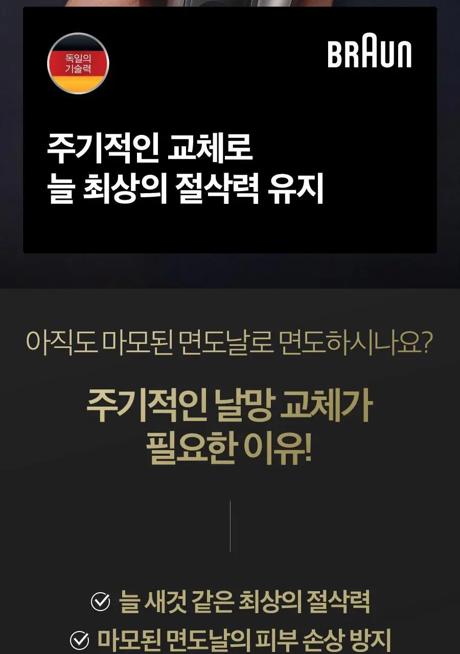 브라운 시리즈9 날망 94M 상세페이지 2