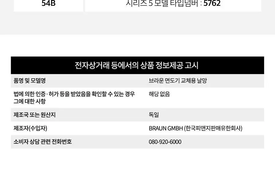 브라운 시리즈9 날망 94M 상세페이지 9