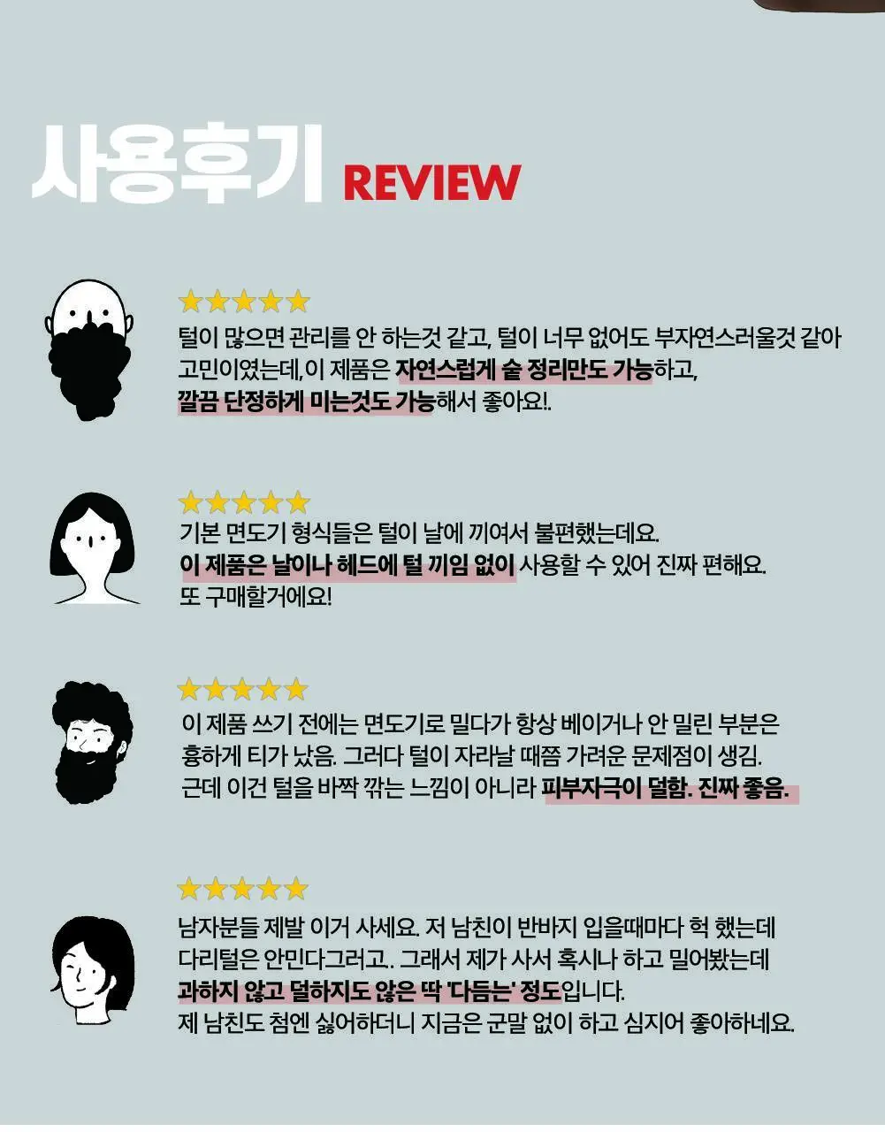 블락 바디 트리머 2입 세트 상세페이지 3