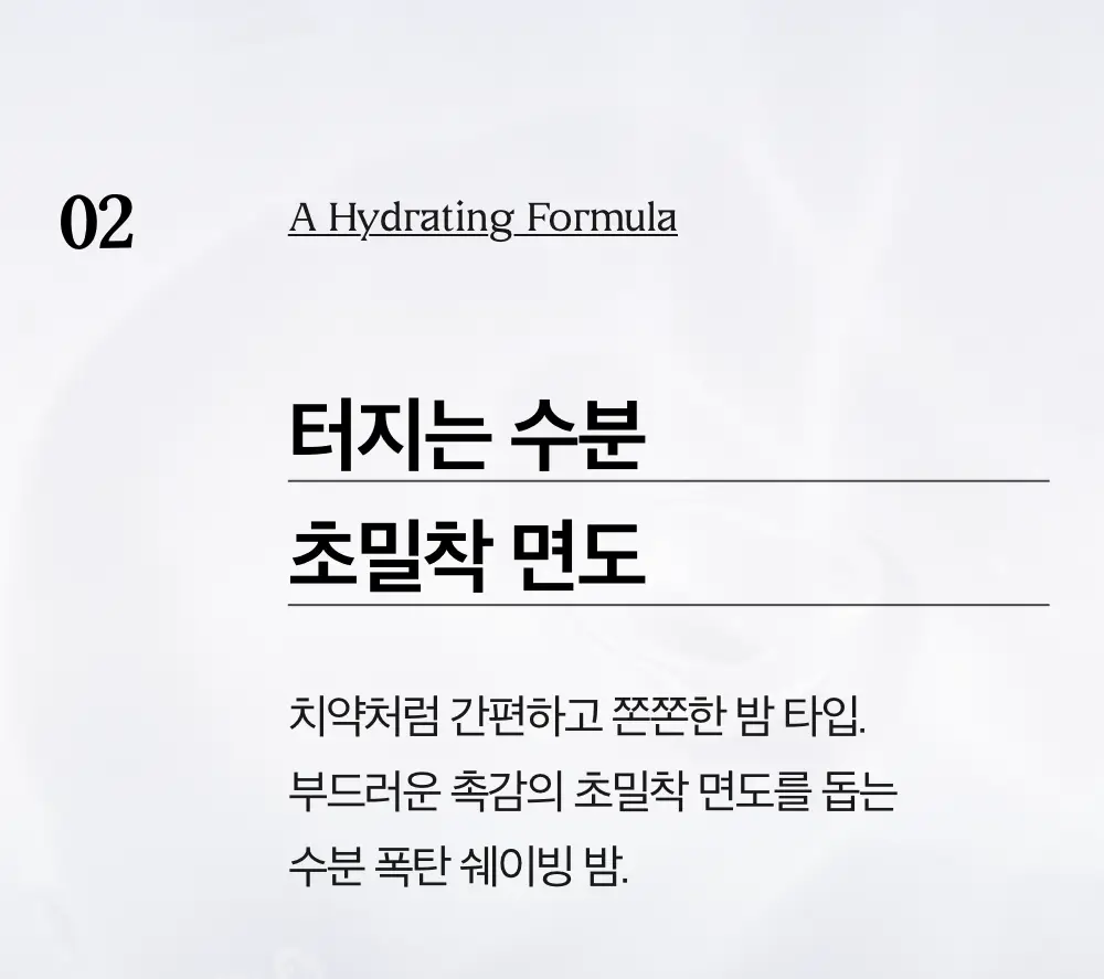 블랙몬스터 쉐이빙 수분 밤 상세페이지 18