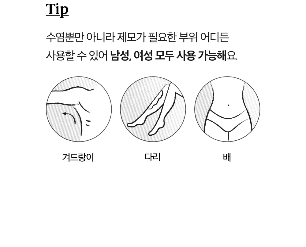 블랙몬스터 쉐이빙 수분 밤 상세페이지 24