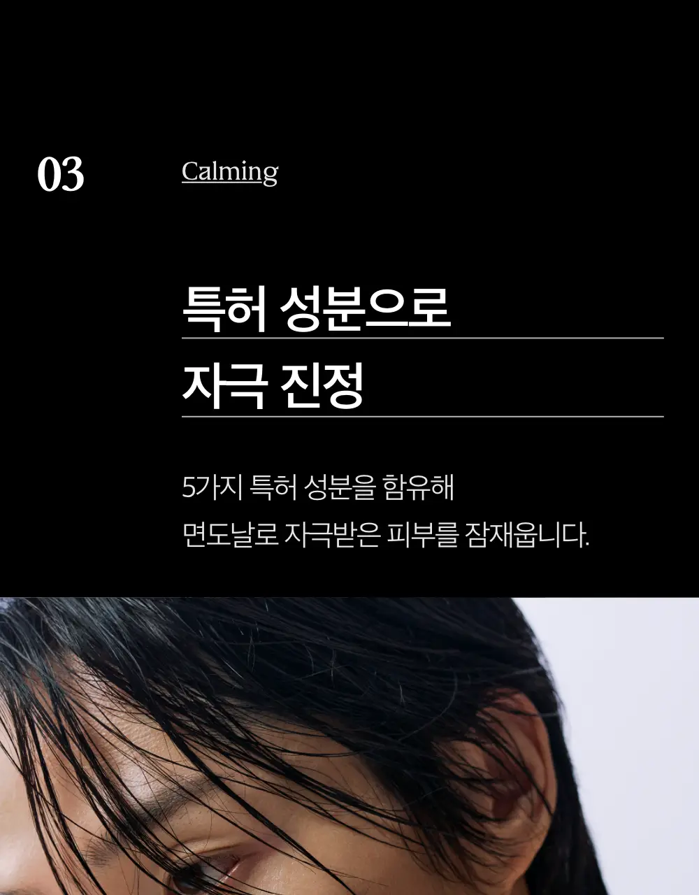 블랙몬스터 쉐이빙 수분 밤 상세페이지 25