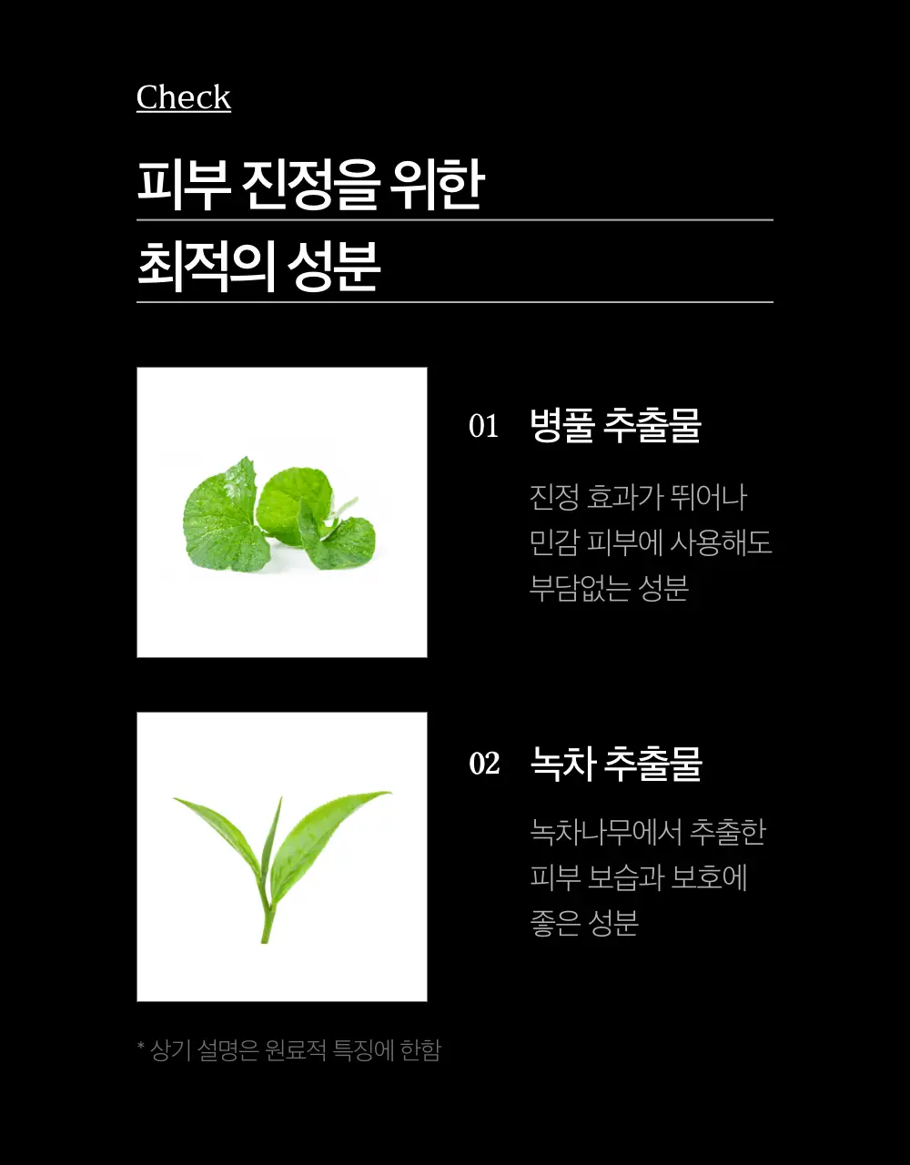 블랙몬스터 쉐이빙 수분 밤 상세페이지 29