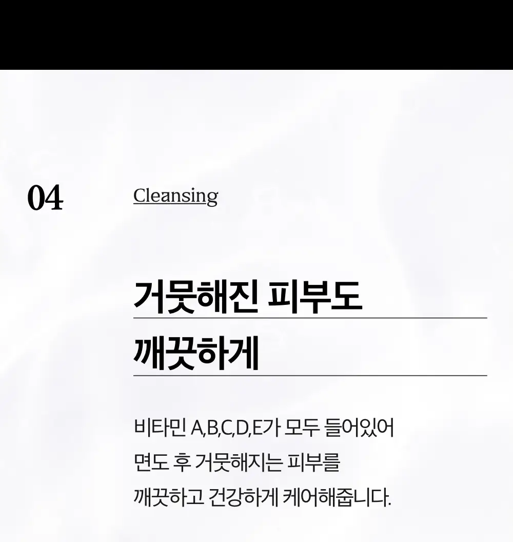 블랙몬스터 쉐이빙 수분 밤 상세페이지 31
