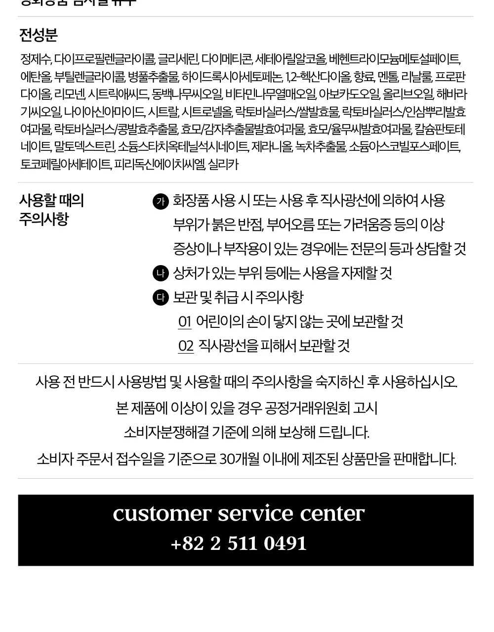 블랙몬스터 쉐이빙 수분 밤 상세페이지 43