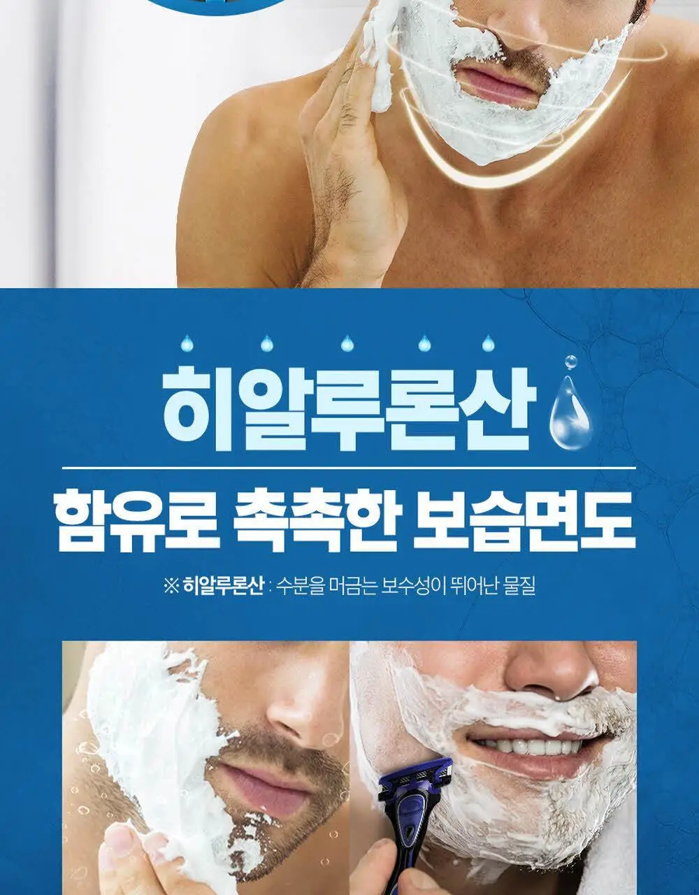 쉬크 하이드로 모이스처 폼 250g 상세페이지 4