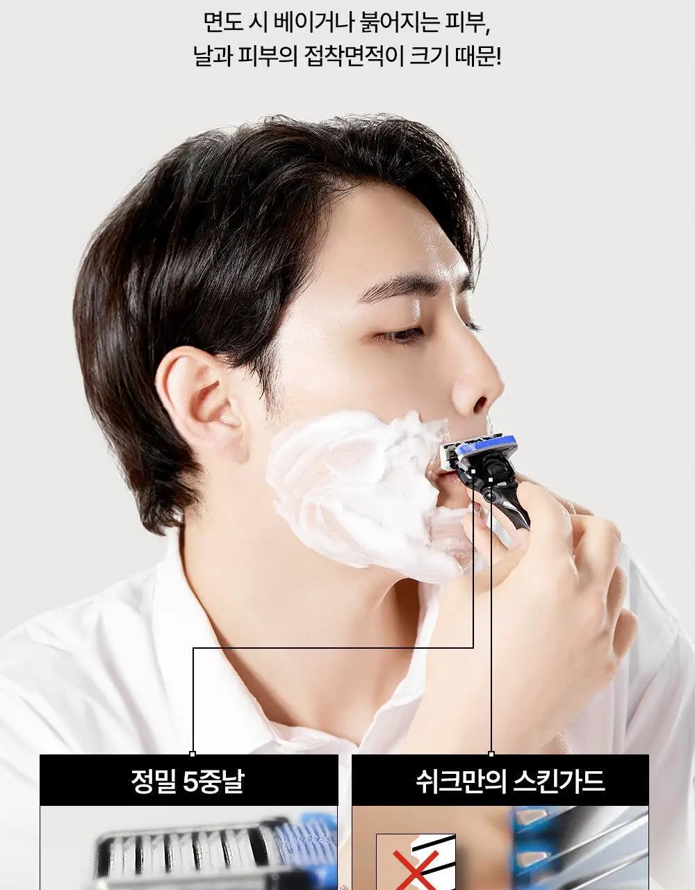 쉬크 하이드로5 면도기 + 날 2입 상세페이지 10