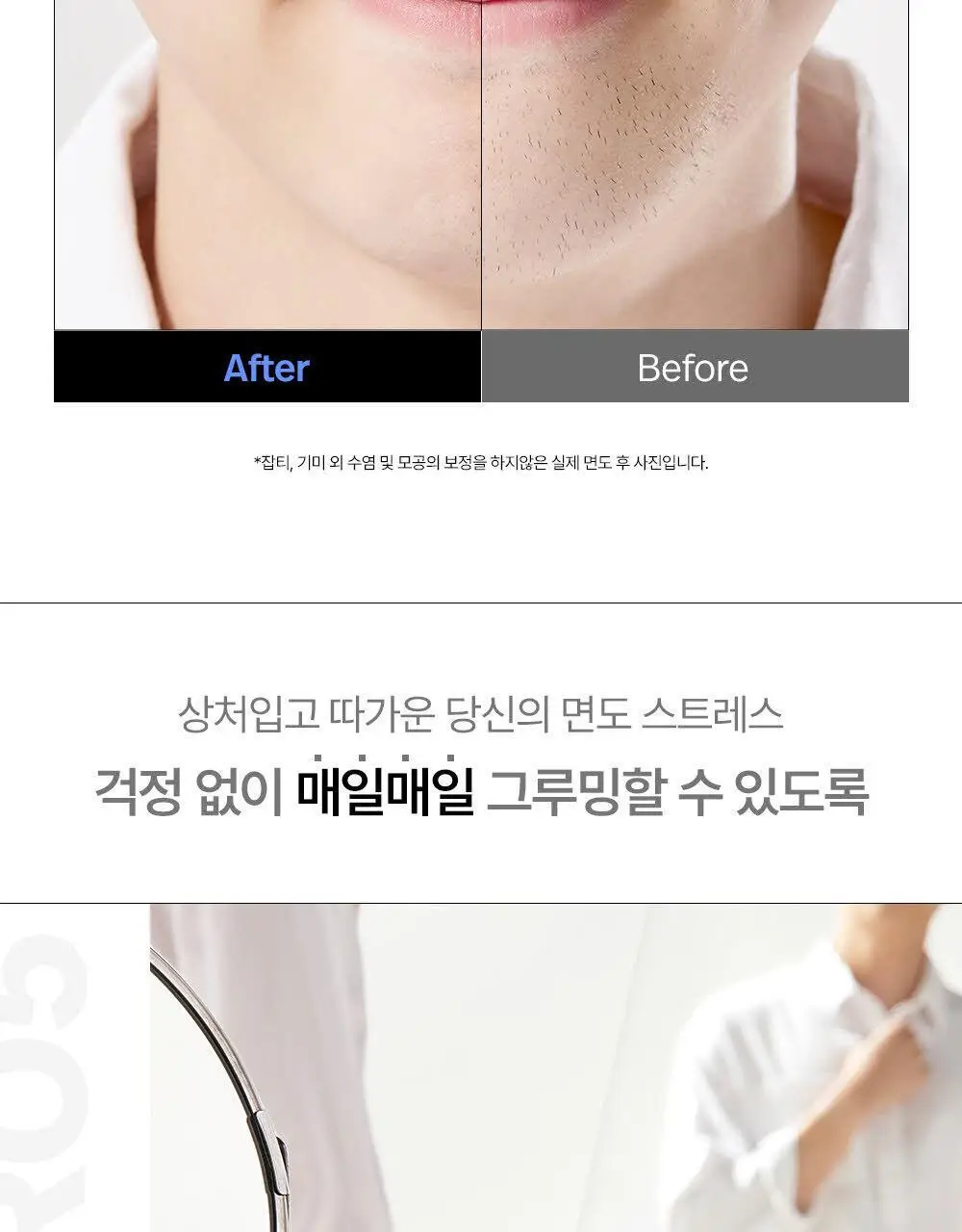 쉬크 하이드로5 면도기 + 날 2입 상세페이지 16