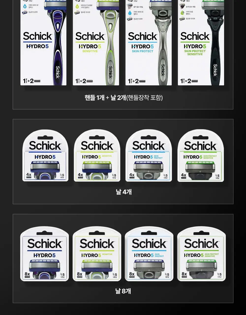 쉬크 하이드로5 면도기 + 날 2입 상세페이지 22