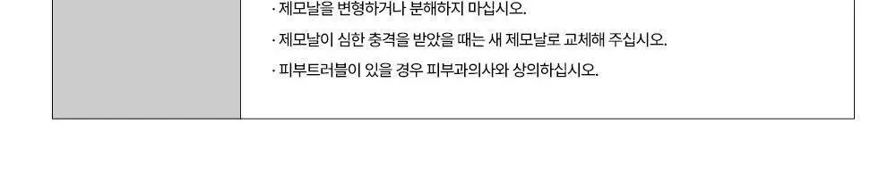 쉬크 하이드로5 면도기 + 날 2입 상세페이지 25