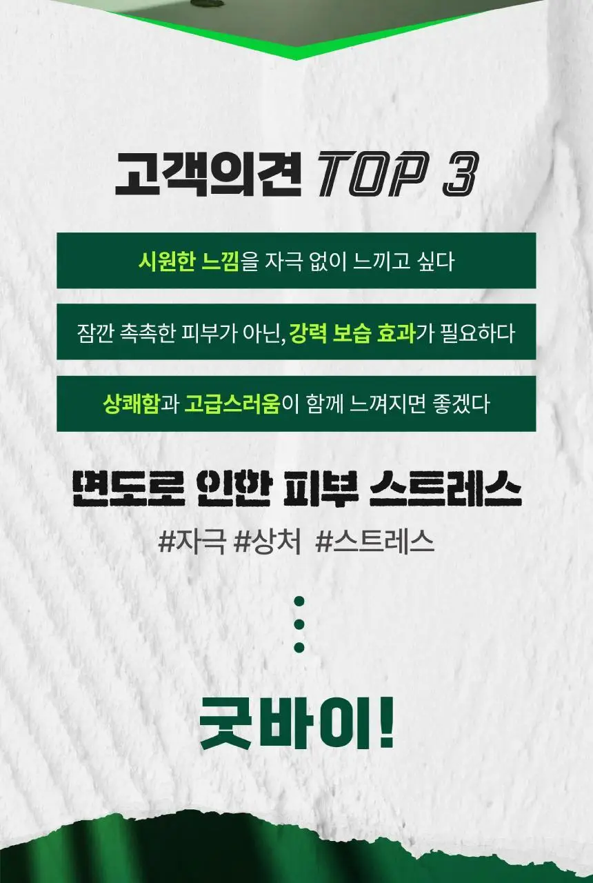 슬릭 모션 쉐이빙폼 210ml 상세페이지 2
