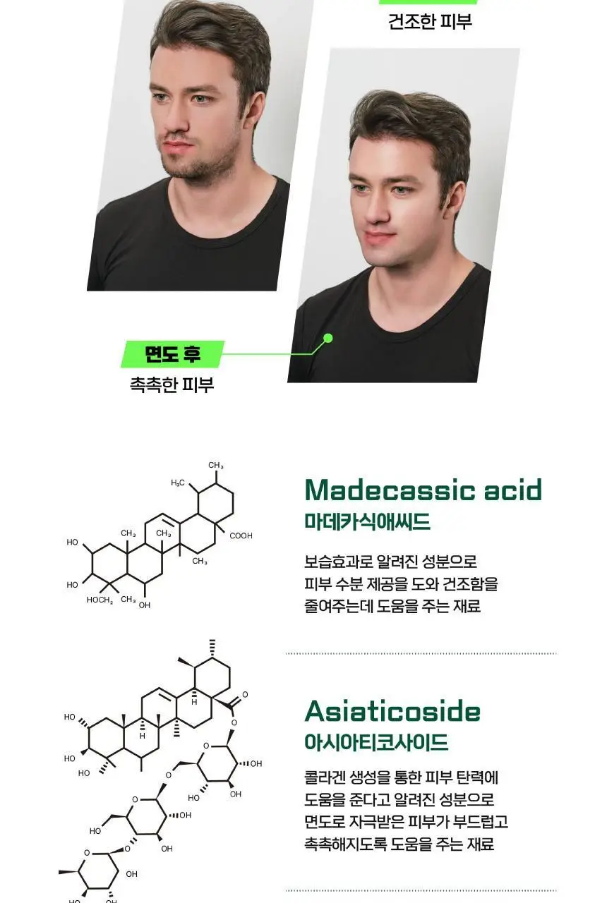 슬릭 모션 쉐이빙폼 210ml 상세페이지 10