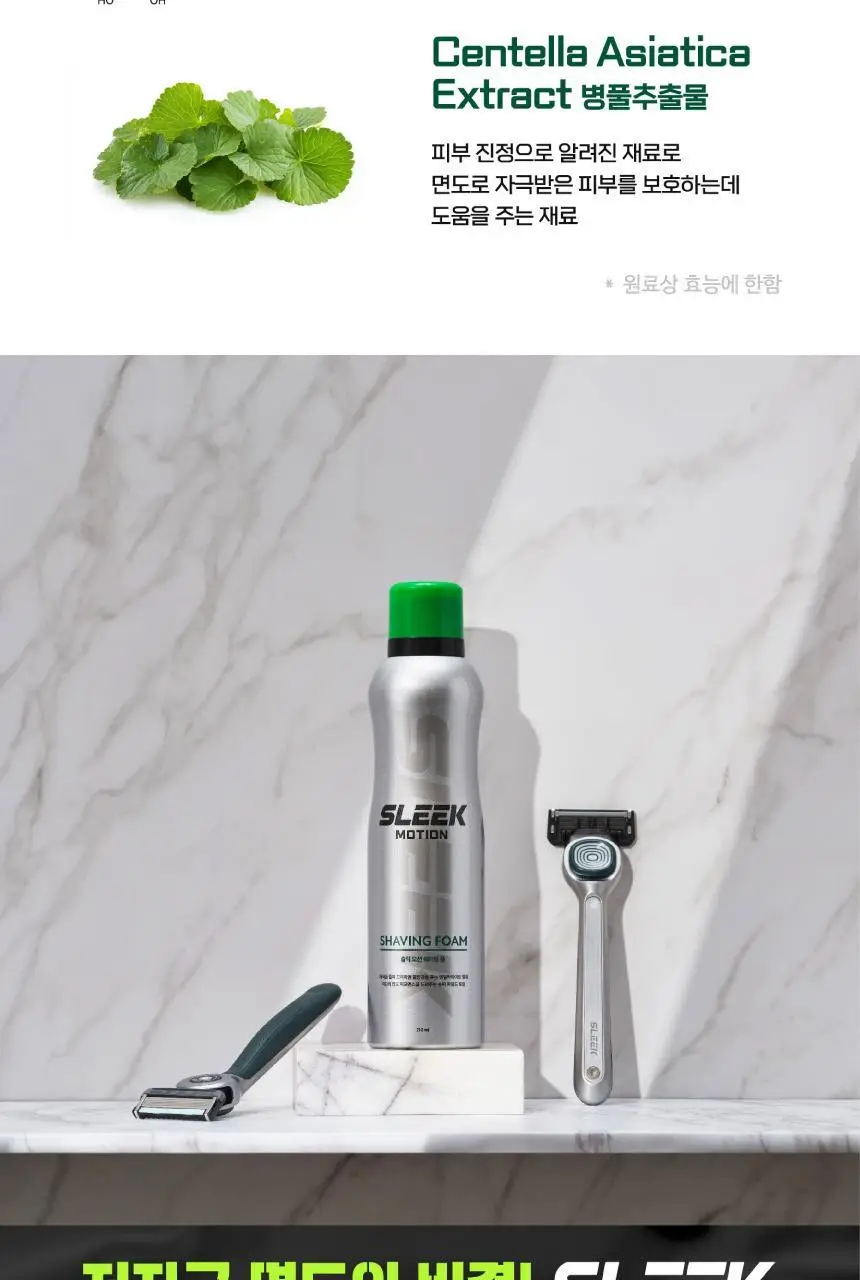 슬릭 모션 쉐이빙폼 210ml 상세페이지 11