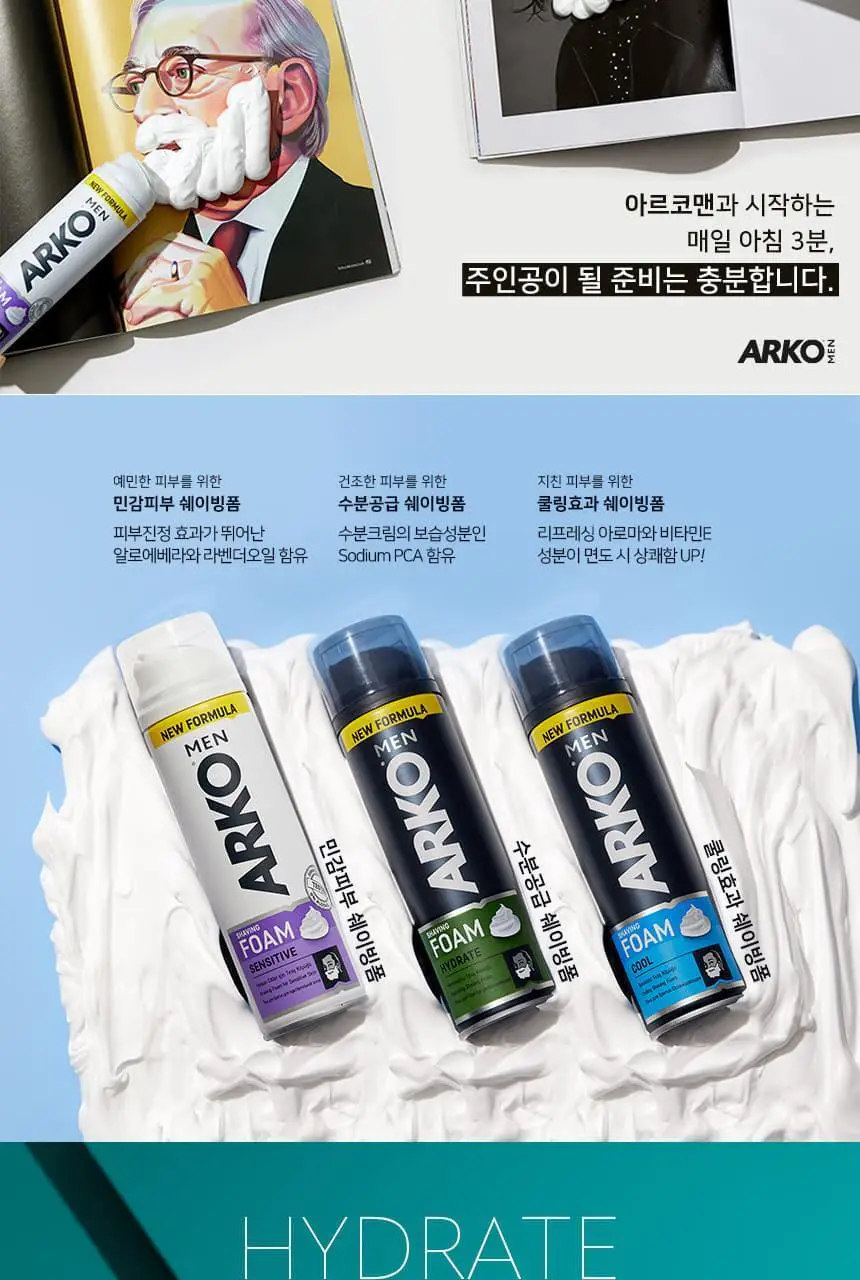 아르코맨 센시티브 쉐이빙폼 상세페이지 2