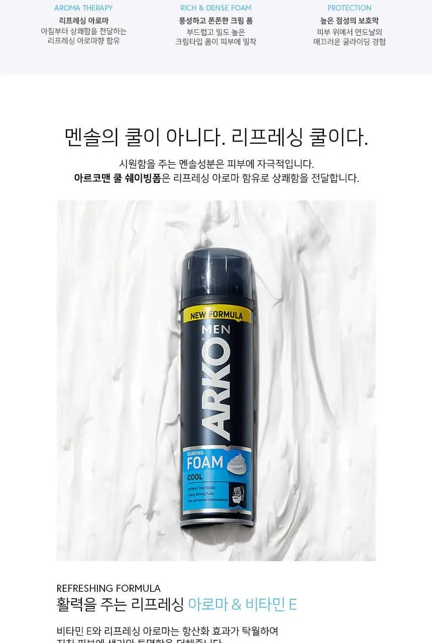아르코맨 센시티브 쉐이빙폼 상세페이지 10
