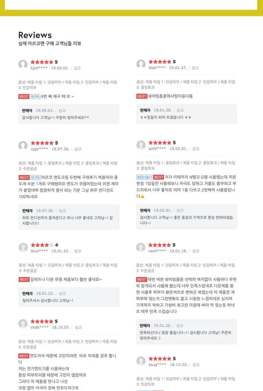 아르코맨 센시티브 쉐이빙폼 상세페이지 14