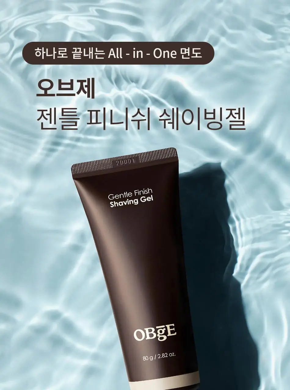 오브제 젠틀 피니쉬 쉐이빙젤 80g 상세페이지 6