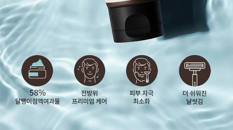 오브제 젠틀 피니쉬 쉐이빙젤 80g 상세페이지 7
