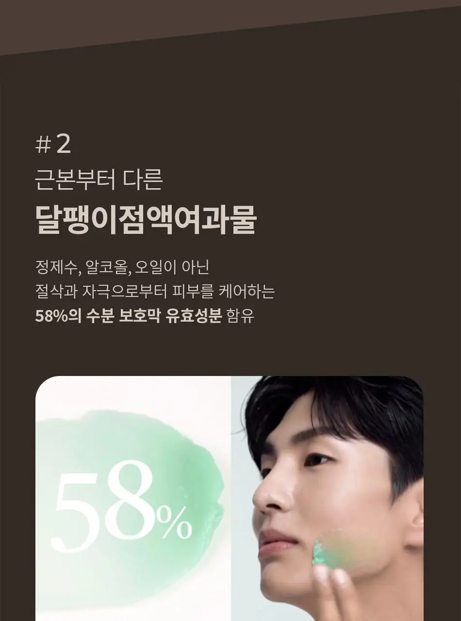 오브제 젠틀 피니쉬 쉐이빙젤 80g 상세페이지 10