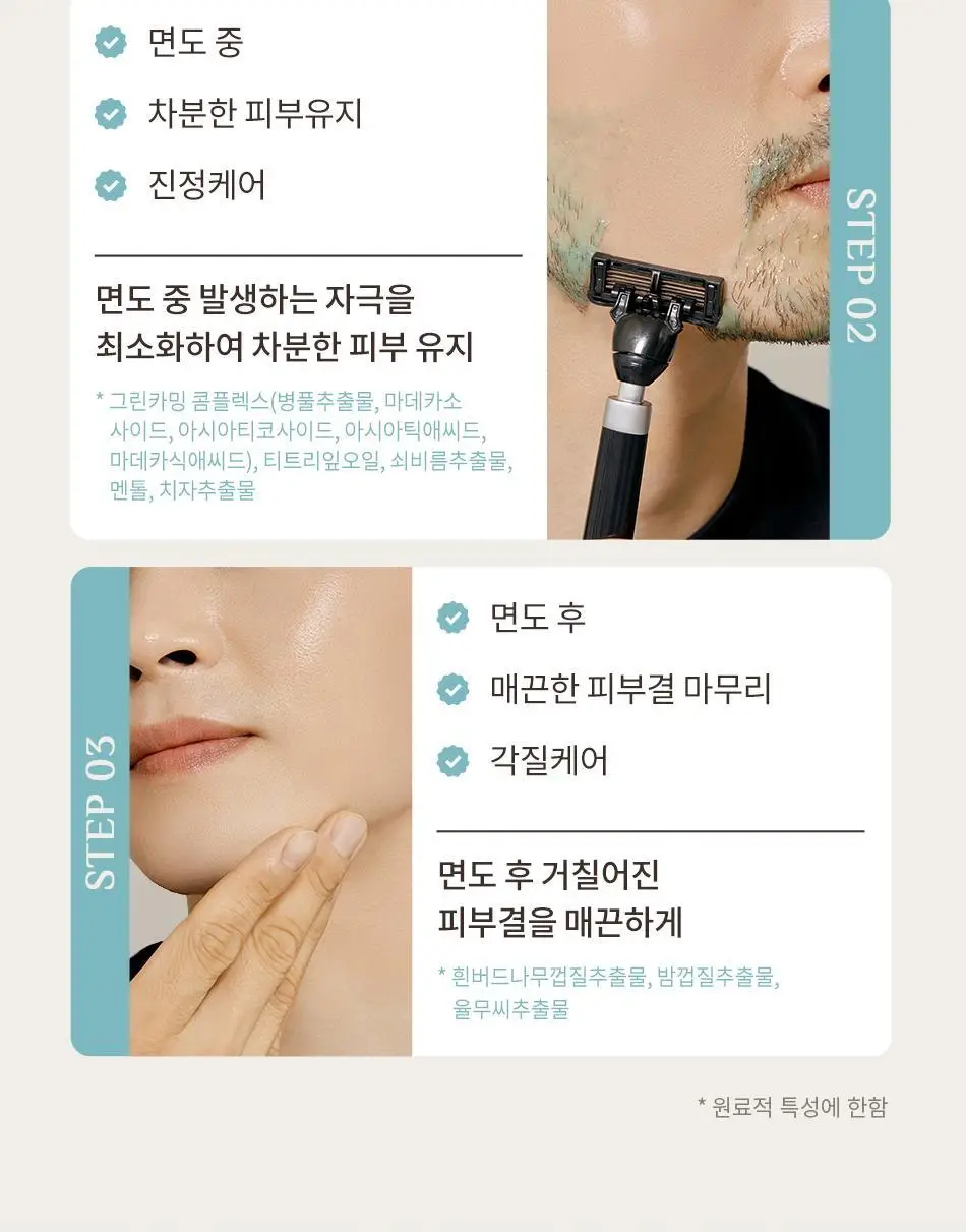 오브제 젠틀 피니쉬 쉐이빙젤 80g 상세페이지 13