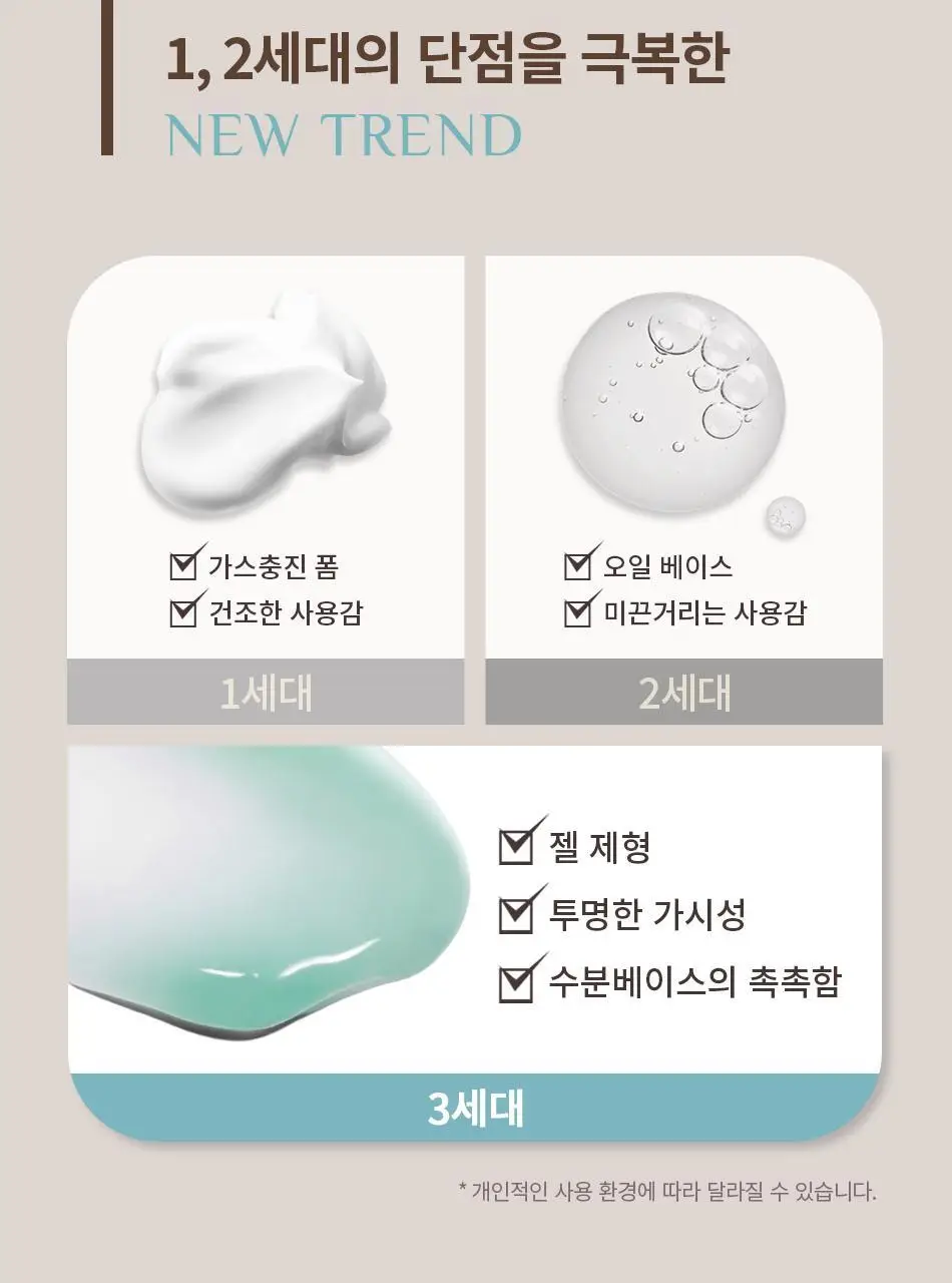 오브제 젠틀 피니쉬 쉐이빙젤 80g 상세페이지 15