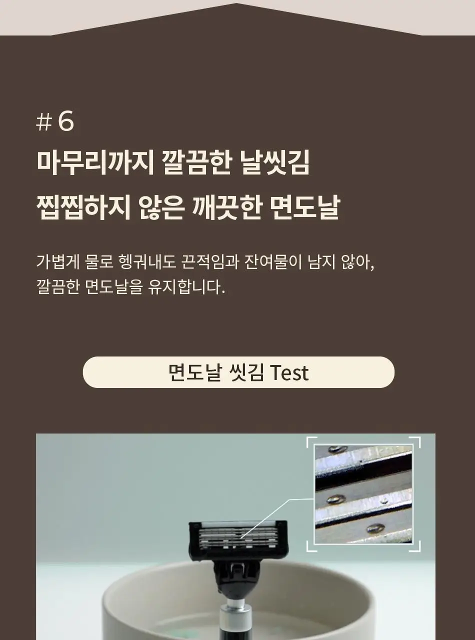 오브제 젠틀 피니쉬 쉐이빙젤 80g 상세페이지 20
