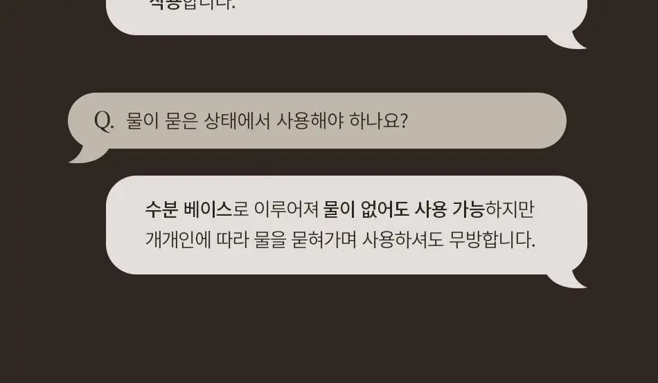 오브제 젠틀 피니쉬 쉐이빙젤 80g 상세페이지 25