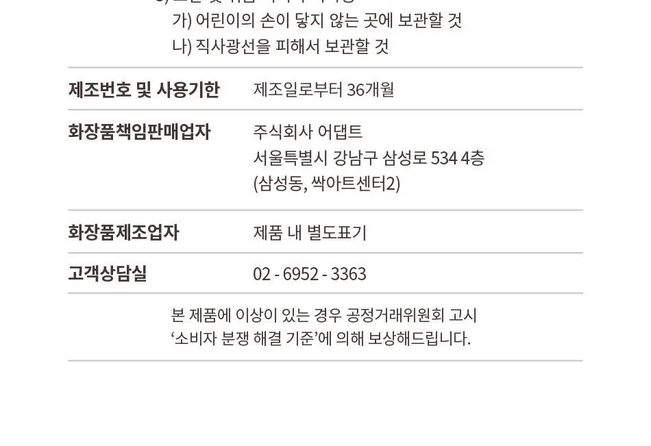 오브제 젠틀 피니쉬 쉐이빙젤 80g 상세페이지 27