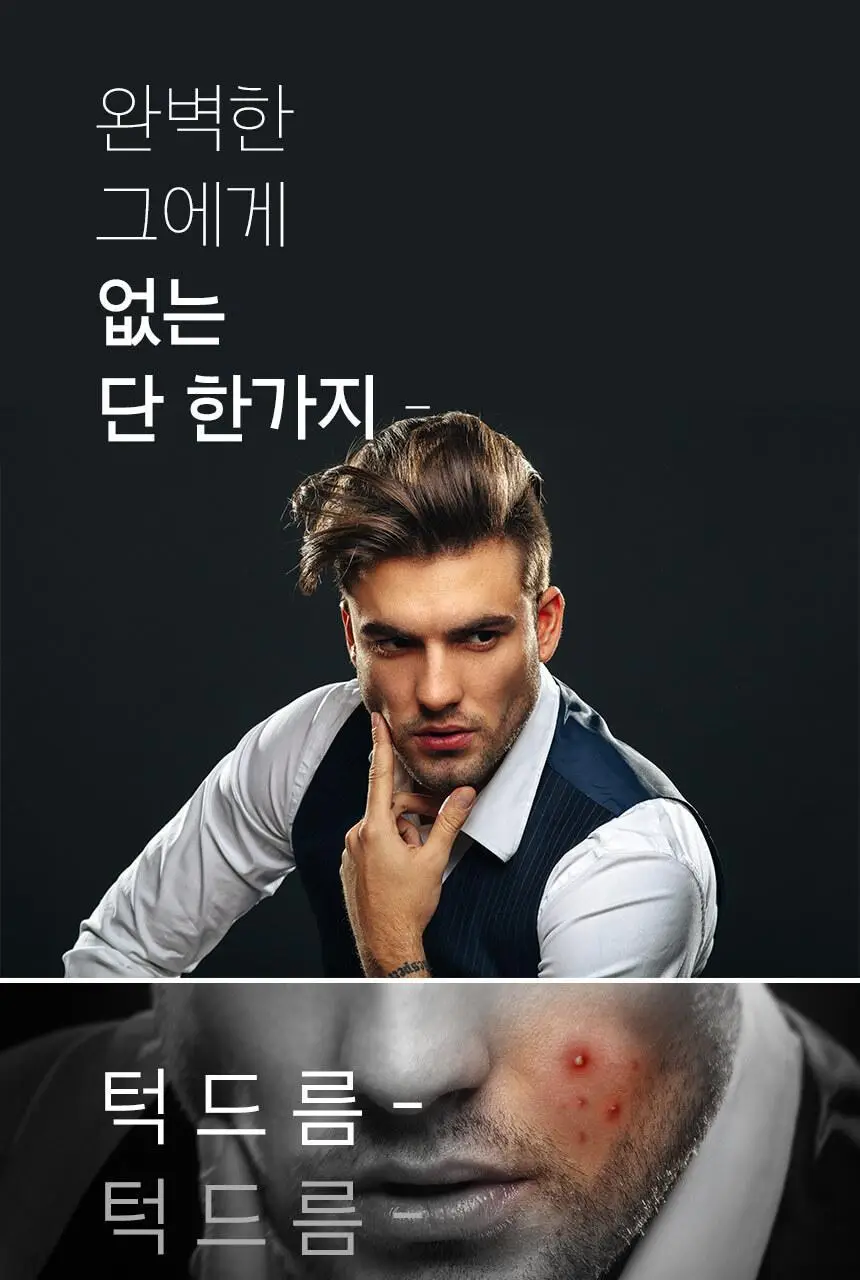 위거 닥터 블레이드 상세페이지 8