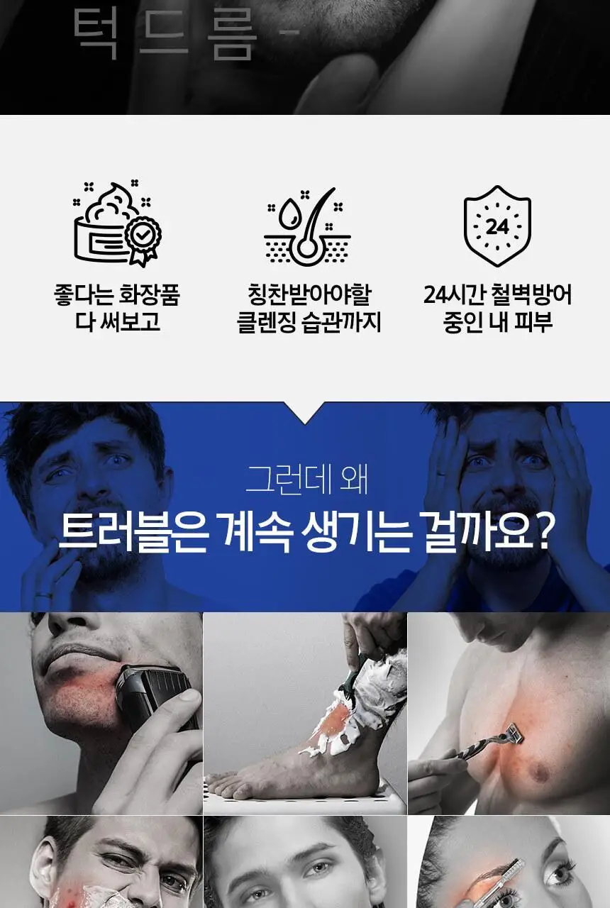 위거 닥터 블레이드 상세페이지 9