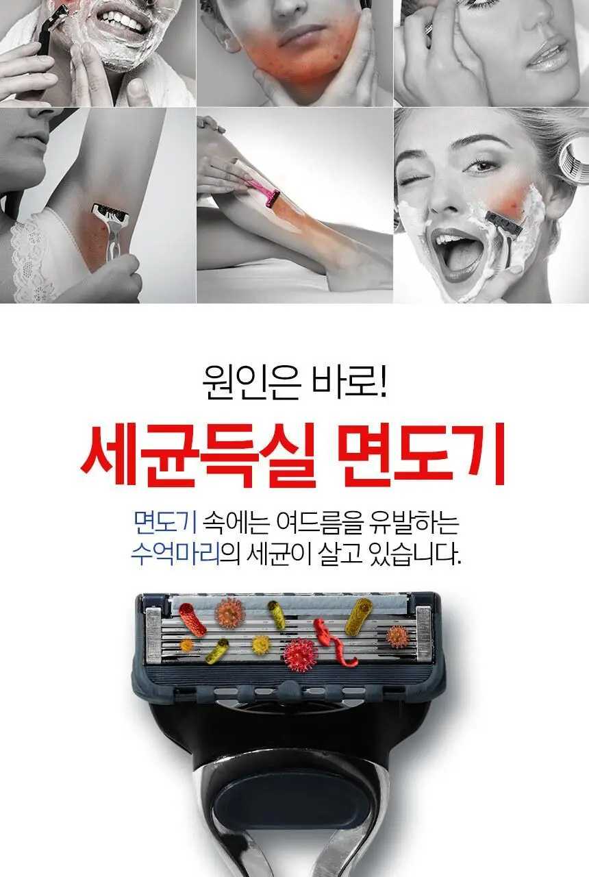 위거 닥터 블레이드 상세페이지 10