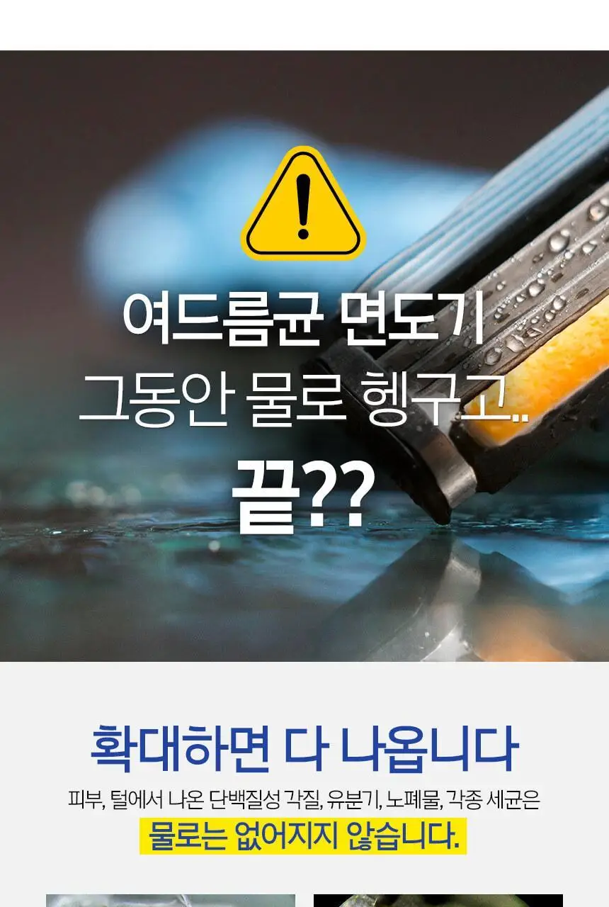 위거 닥터 블레이드 상세페이지 12