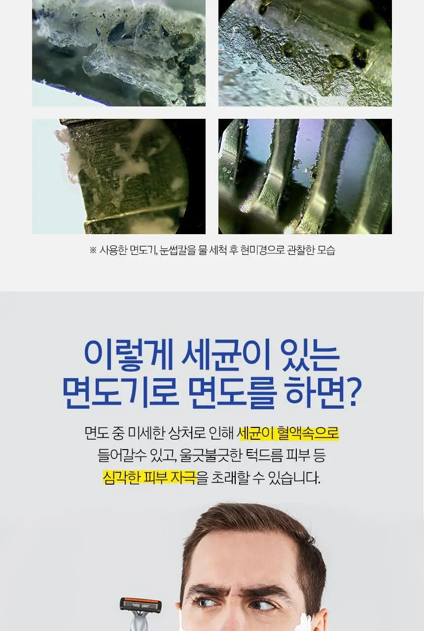 위거 닥터 블레이드 상세페이지 13