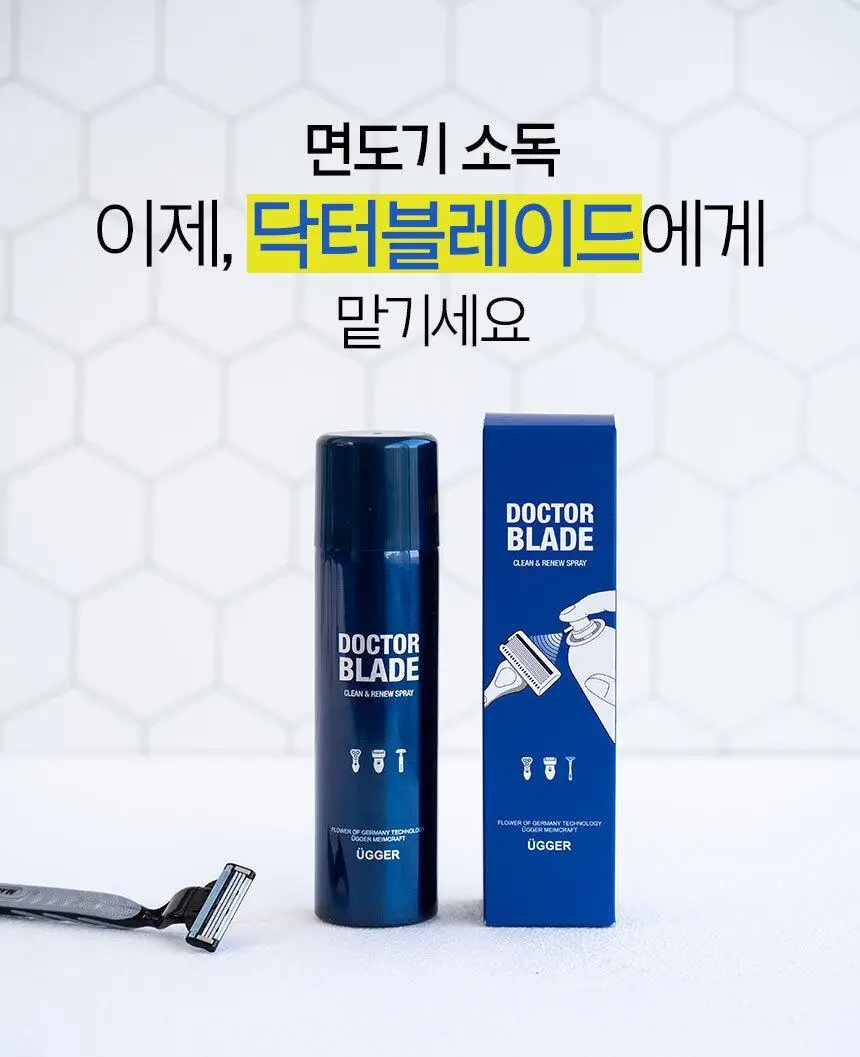 위거 닥터 블레이드 상세페이지 15