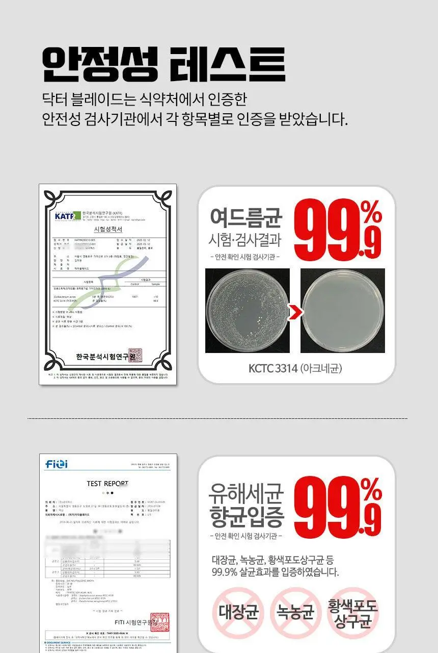 위거 닥터 블레이드 상세페이지 25