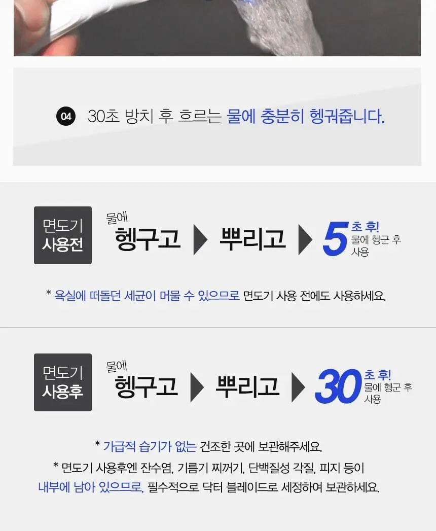 위거 닥터 블레이드 상세페이지 29