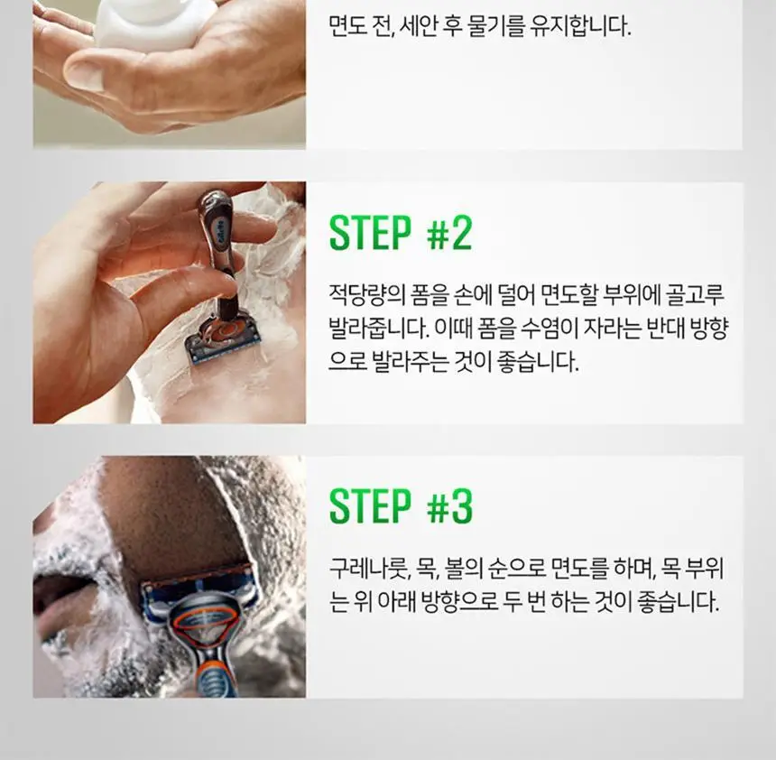 질레트 포오미 3종 175G (레몬라임/멘솔/센서티브) 상세페이지 4