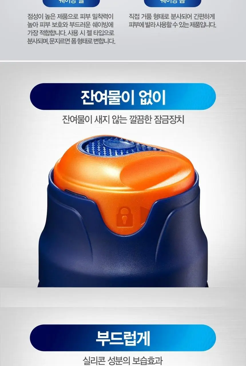 프로글라이드 센서티브 젤 퓨어스포츠 170g 2입 상세페이지 2