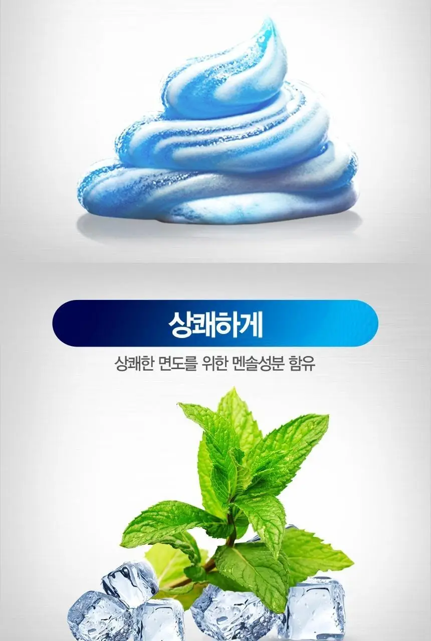프로글라이드 센서티브 젤 퓨어스포츠 170g 2입 상세페이지 3
